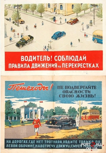Советская социальная реклама на автомобильную тематику)