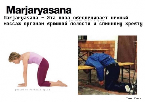 Йога в исконно русских понятиях!