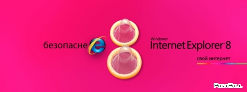 Креативная реклама Internet Explorer 8