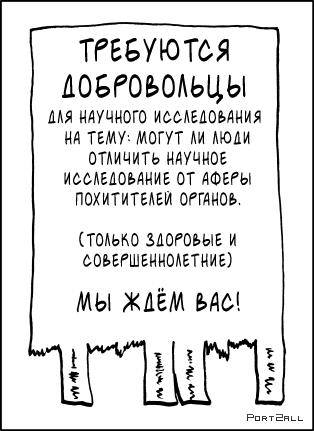 Веб-комикс xkcd. Подборка