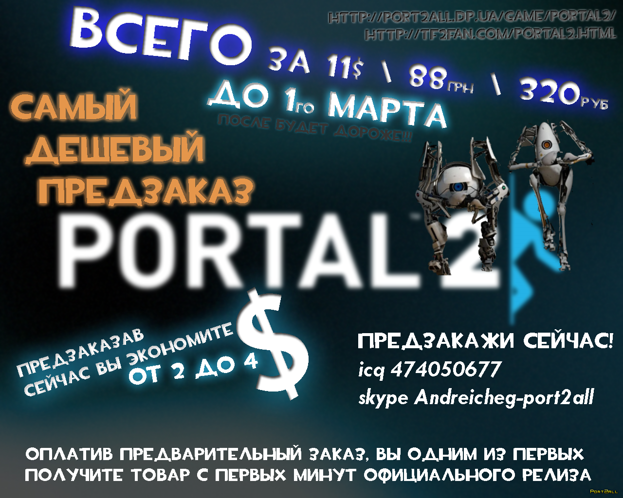 Portal 2 ключ стим фото 25