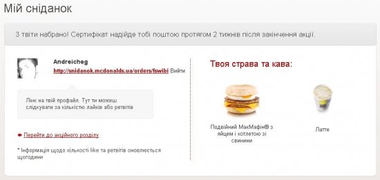 Лайфхак: бесплатный завтрак в МакДаке :D | Акция в McDonalds