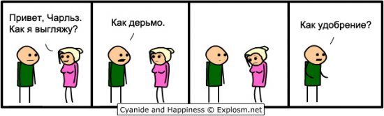 Цианид и счастье, комиксы на Port2all :D