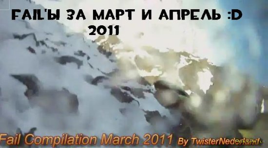 Fail Compilation March 2011 | Fail Compilation April 2011 