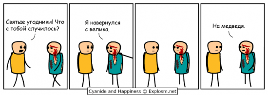 Цианид и счастье, чёрный юмор в формате комиксов :D