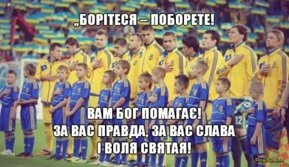 Настраиваемся на победу в матче ЧМ Украина - Франция 15.11.13 #Ukraine #Football