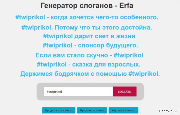 Подборка приколов из Twitter #twiprikol №98 "Блины с лопат" и генератор слоганов